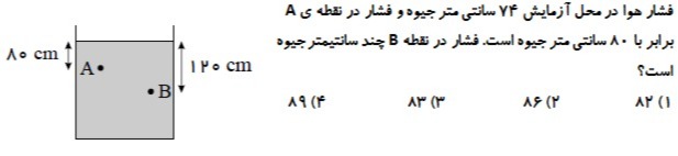 دریافت سوال 6