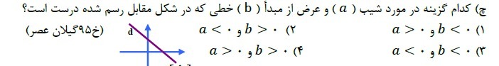 دریافت سوال 14