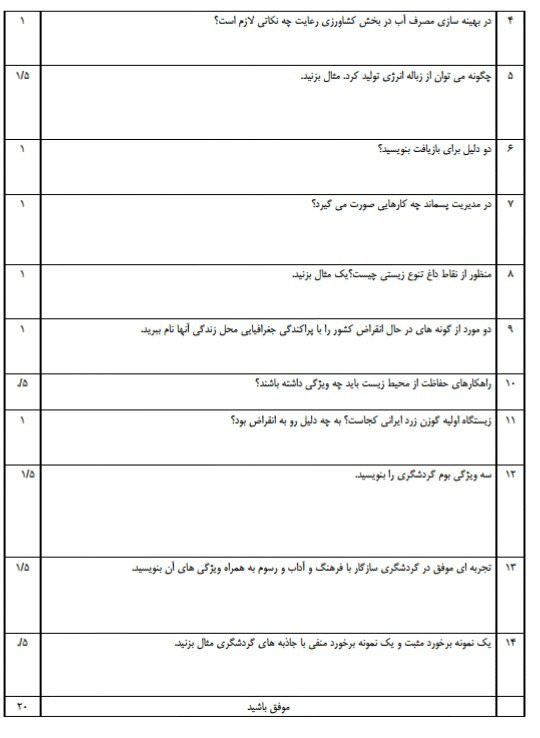 دریافت سوال 2