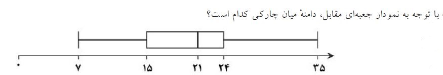 دریافت سوال 8