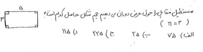 دریافت سوال 8