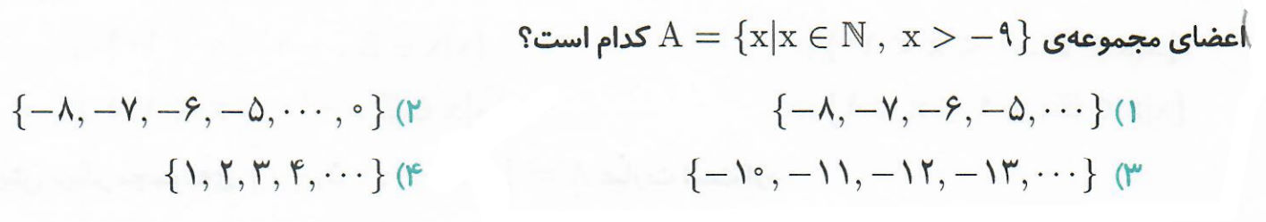 دریافت سوال 10