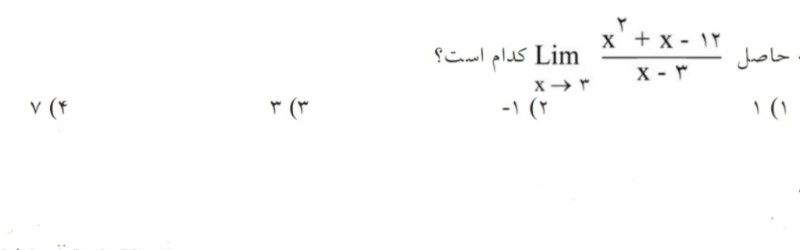 دریافت سوال 18