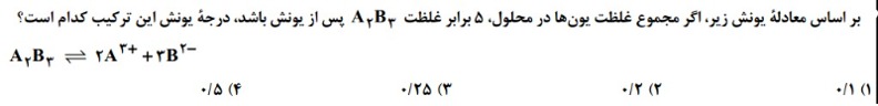 دریافت سوال 23