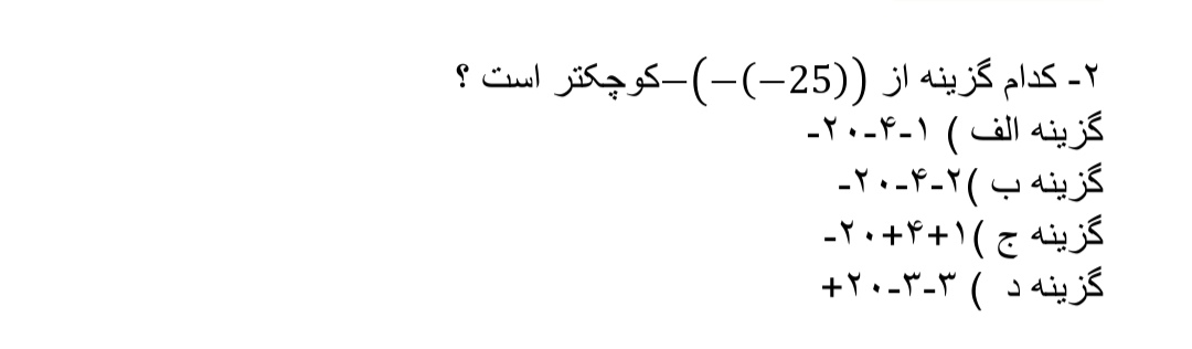 دریافت سوال 2