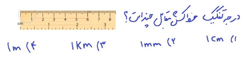 دریافت سوال 8