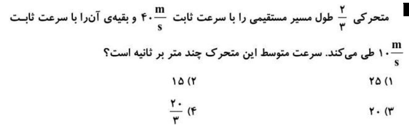 دریافت سوال 9