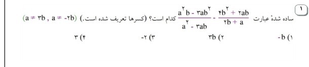 دریافت سوال 1