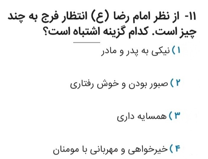 دریافت سوال 11