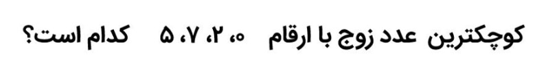 دریافت سوال 11