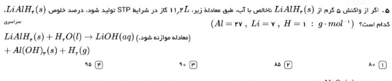 دریافت سوال 15