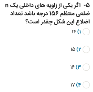 دریافت سوال 5