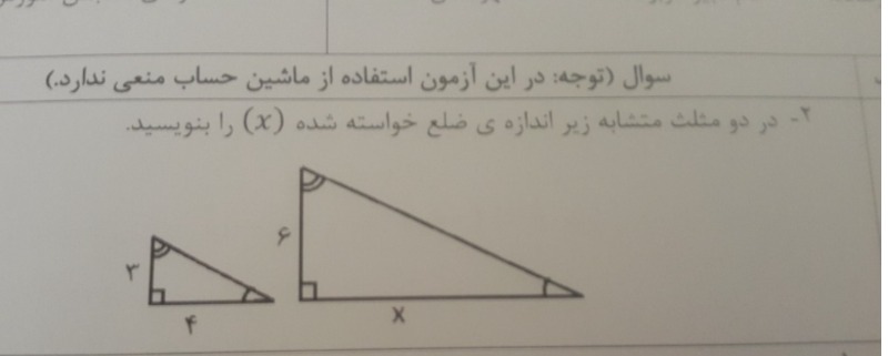 دریافت سوال 6