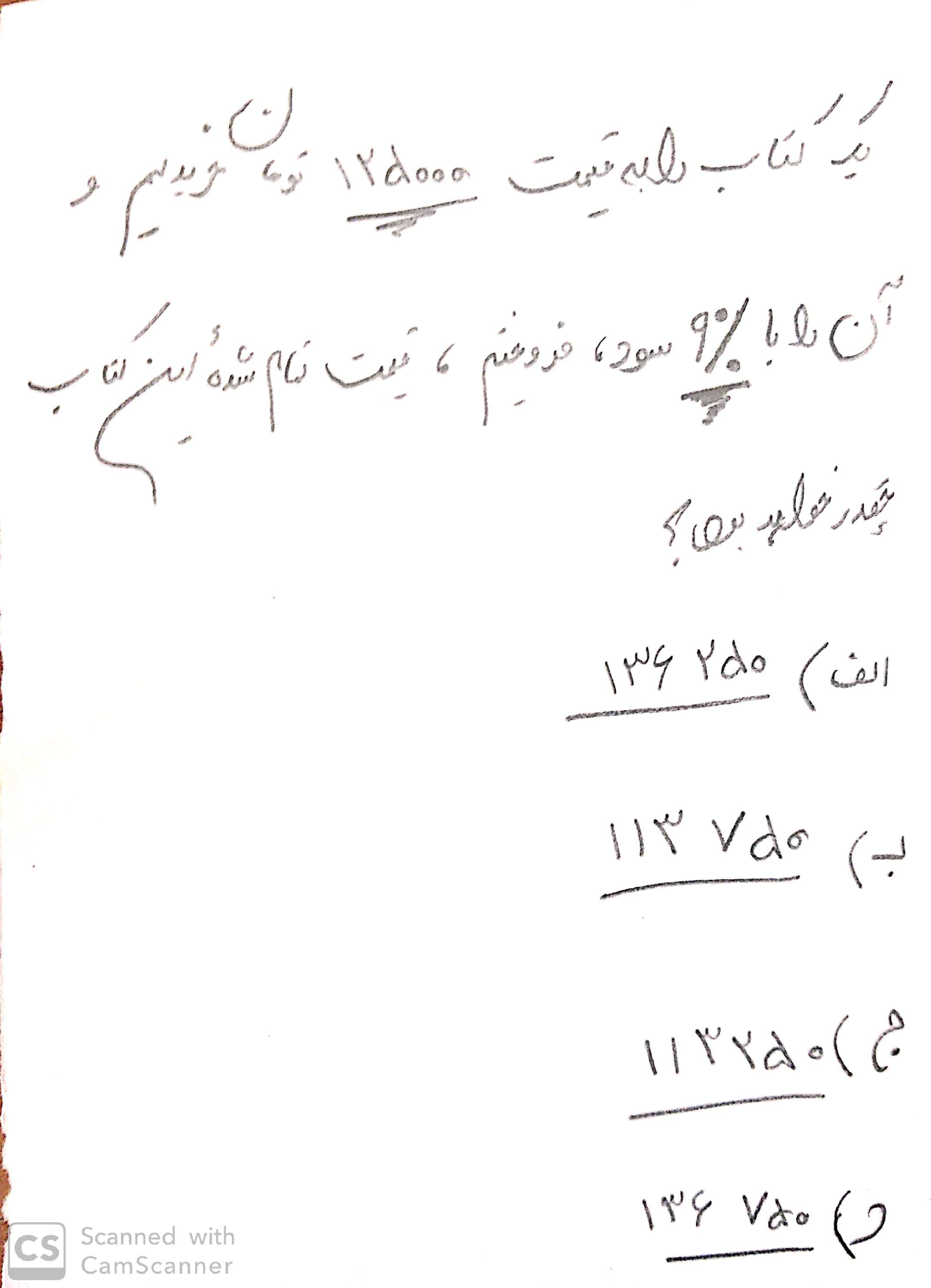 دریافت سوال 13