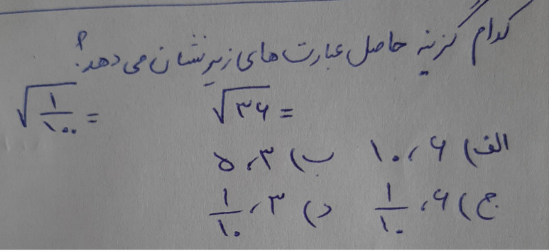 دریافت سوال 23