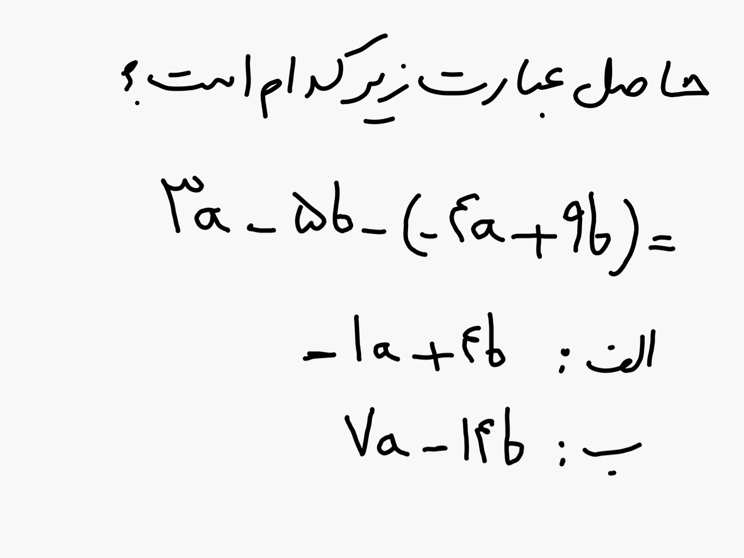 دریافت سوال 4