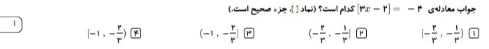 دریافت سوال 12