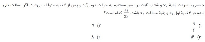 دریافت سوال 4