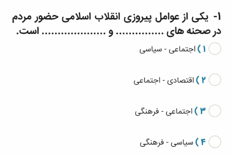 دریافت سوال 11