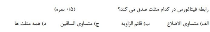 دریافت سوال 30