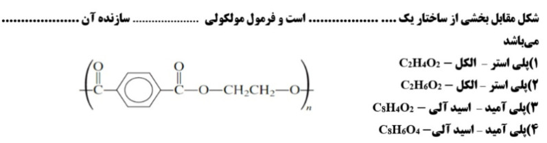 دریافت سوال 29