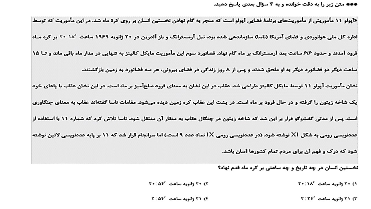 دریافت سوال 13