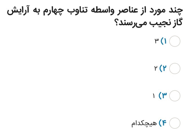 دریافت سوال 16