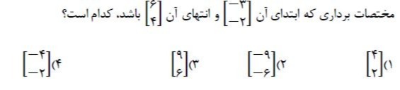 دریافت سوال 14