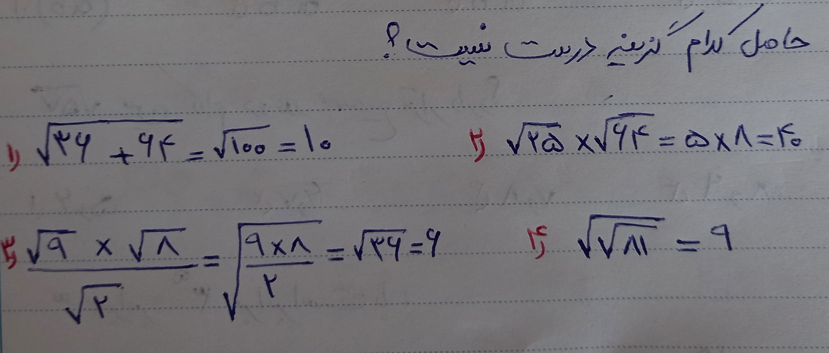 دریافت سوال 12