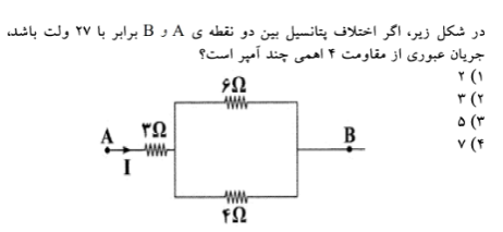 دریافت سوال 12