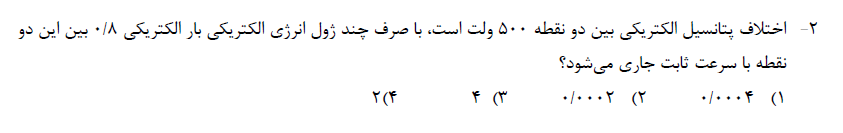 دریافت سوال 2