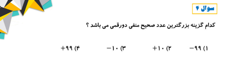 دریافت سوال 4