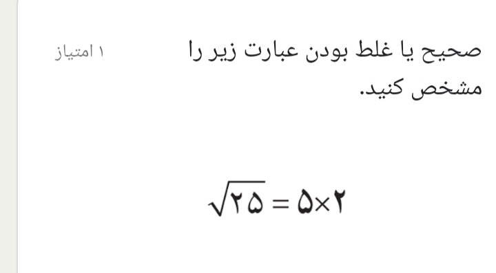 دریافت سوال 24