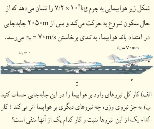 دریافت سوال 18