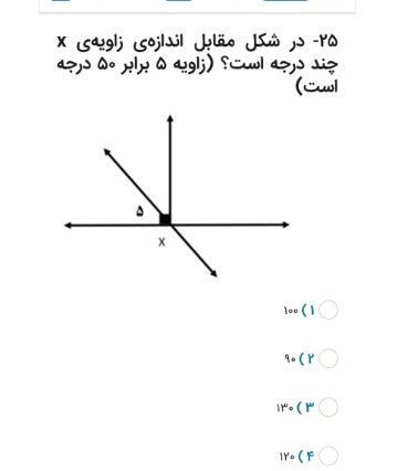 دریافت سوال 25