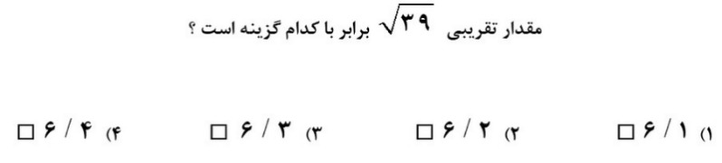 دریافت سوال 14