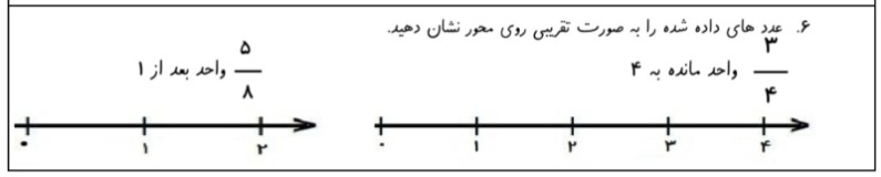 دریافت سوال 6