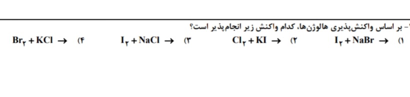 دریافت سوال 18