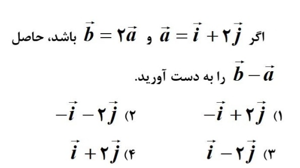 دریافت سوال 12