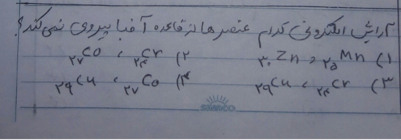 دریافت سوال 8