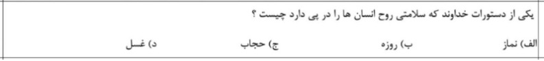 دریافت سوال 18