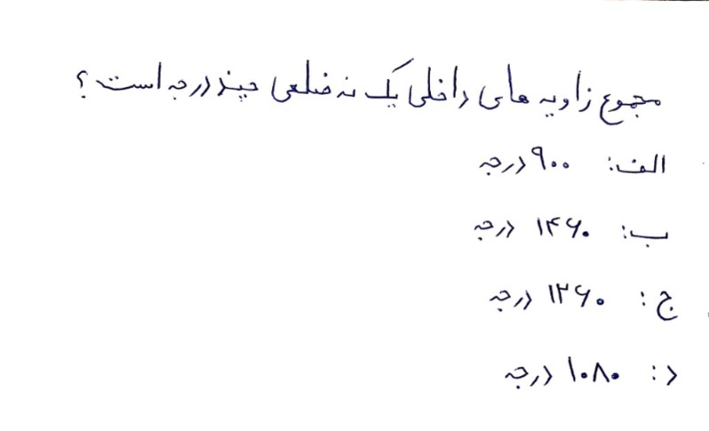 دریافت سوال 1