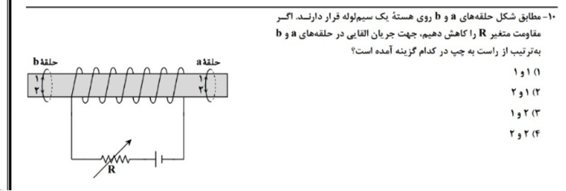 دریافت سوال 10