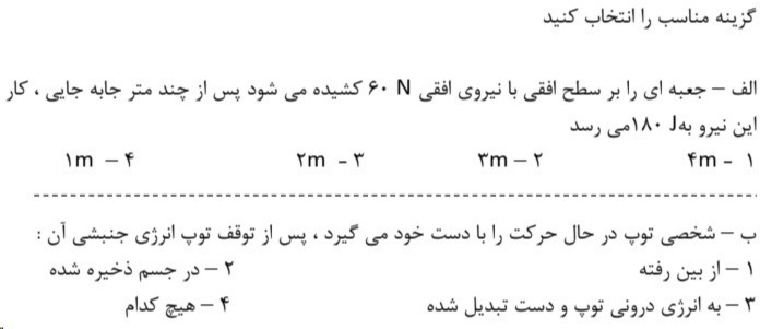 دریافت سوال 4