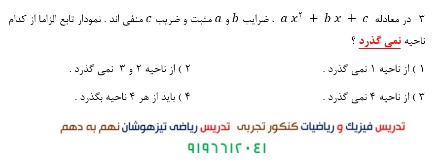 دریافت سوال 3