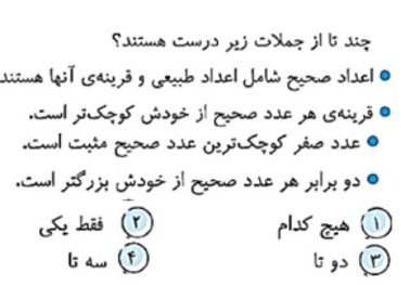 دریافت سوال 13