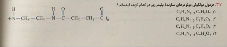 دریافت سوال 17