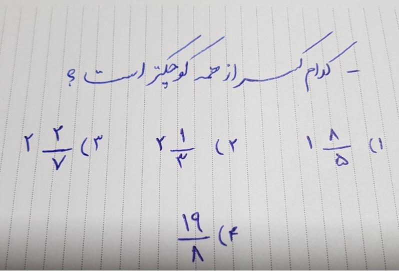 دریافت سوال 38