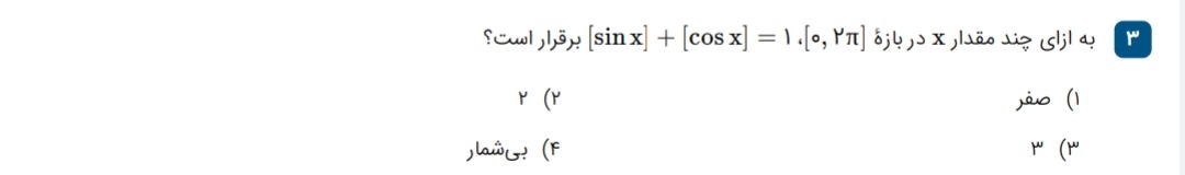 دریافت سوال 3