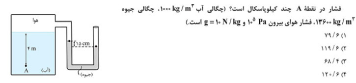 دریافت سوال 3